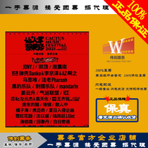 (Chengdu)2021 Chengdu Cactus Music Festival Landlords Cat Pharaoh Ma Siwei Jiang Yunsheng