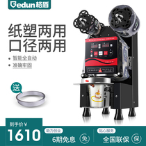Geidun milk tea sealing machine commercial milk tea shop equipment full automatic small manual beverage Soybean Milk Cup sealing machine