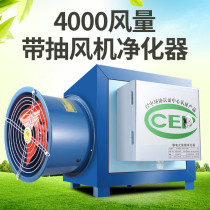 Check the restaurant kitchen oil fume purifier commercial with fan exhaust fan all-in-one machine snack stall silent electric type