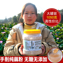 Pure lotus root powder authentic ancient method hand-cut original sugar-free Zero addition Yaoxi village lotus root powder nutrition meal replacement breakfast