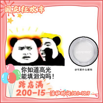 2 pieces minus 5 send brush Leemember Li Meng high gloss paste monochrome matte bright silkworm nasal shadow repair tear groove
