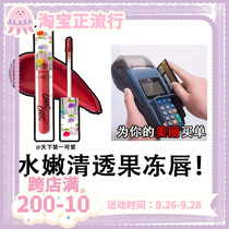 2 pieces minus 5 flortte flowers Lolia mirror Water Light Lip Glaze jelly lip honey super long-lasting slide