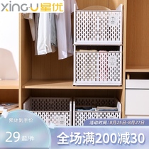  Xingyou wardrobe storage basket drawer storage rack storage box Clothes finishing artifact Wardrobe layered compartment partition