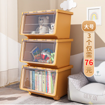 Xingyou children's toy storage box book storage box snack storage box front open transparent storage artifact