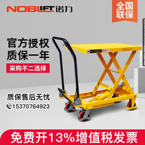 Nuoli manual platform truck hydraulic truck lift truck movable lift truck loading and unloading truck raising ground cow forklift