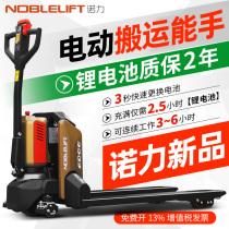 Nori electric forklift 1 ton truck small hydraulic vehicle Lithium battery battery 2 tons loading and unloading pallet electric ground cattle