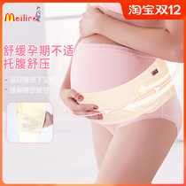Abdominal belt for pregnant women four seasons breathable thin pubic pain belt