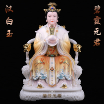 Bixia Yuanjun Statue Taishan Grandma White Jade Taishan Empress Our Lady Home Feng Shui