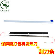 Plug-in cling film cutter blade replaceable blade clamp foot slide knife cling film cutter