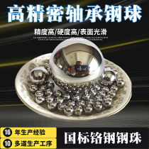 High precision bearing steel ball Steel ball 10mm12 14 15 16 18 20 25 4mm round ball Wear-resistant and durable