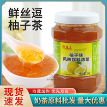 Fresh silk amuse grapefruit tea pulp 1kg Grapefruit Juice Jam grapefruit sauce grapefruit drink milk tea special