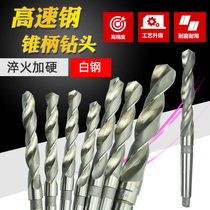 Harbin cone drill Mos handle white steel HSS high-speed steel cone handle twist drill bit 12-60mm metal drilling