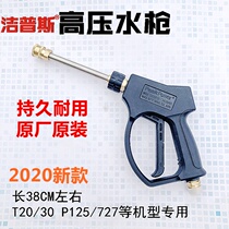 T20 B30 18 high pressure washer water gun gipsy car washing machine grab high pressure grip nozzle wire outlet pipe