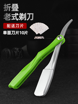 Razor old-fashioned shave ABS mens manual razor hairdressing barber shop special shaving blade shaving knife