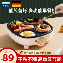 Egg burger machine Kitchen multi-function breakfast machine Household pancake pancake pot Small four-hole omelette artifact steak pot