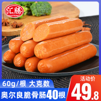 Huiteng crispy bone sausage 60g * 40 Table top style grilled sausage breakfast hot dog hand cake sausage wholesale