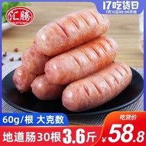 Huiteng original volcanic stone grilled sausage 30 3 6 pounds authentic sausage grilled sausage breakfast hot dog sausage BARBECUE sausage sausage