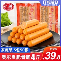 Huiteng Orleans crispy bone sausage 50 two kg breakfast hot dog sausage desktop grilled sausage barbecue sausage wholesale