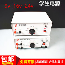 Junior high school students Power supply teaching students Power supply physics electrical experimental equipment teaching instruments
