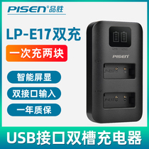 Pint winning E17 Double-tank charger Double-charging USB charging for Canon EOS 750D 760D 760D 77d 200D 200D generation of generation 850
