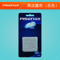 Pingsheng digital camera body cleaning magic cloth glasses cloth cleaning cloth audition cloth lens cloth wiping screen cloth mobile phone Laptop Tablet computer digital screen body cleaning suede