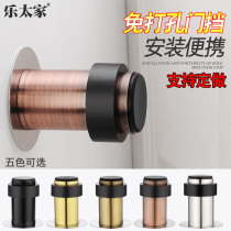 Door suction Anti-collision door stopper Punch Door Bumper Gagger Door Top Resistance Door Instrumental Red Paleocopper Wire Drawing Golden Black Limitator