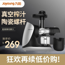 Joyoung Jiuyang Z5-E28 household fruit juice machine fresh squeezed automatic multifunctional juice residue separation