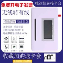 GSM wireless platform 4G wireless station fixed platform access terminal equipment box card one-key elevator alarm