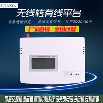 Wireless fixed terminal button emergency alarm elevator one-key dial telephone speed dial access antenna