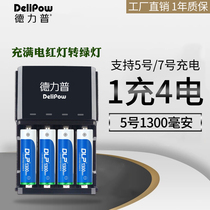 Delip rechargeable battery set No 5 No 7 battery universal charger can be recycled to charge 4 AA No 5 No 7 toy car battery Home remote control large capacity battery charging set