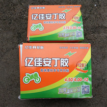 26x2 1 2 rickshaw truck cart bucket truck tire 275-14 400-12 Tricycle inner tube