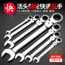 keycon movable head ratchet wrench opening plum blossom dual-purpose stunted head automatic quick wrench hardware tool set