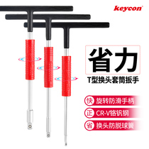 T-socket wrench T-shaped head changer Lever Y-shaped head wrench Y-shaped head change 1 2 large medium and small flying sleeve wrench