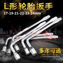 1-shaped tire wrench hex socket wrench replace the original car labor-saving tire change wrench 17mm19mm21mm23mm