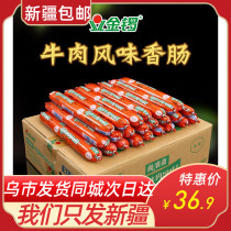 Jinluo Shangqingzhai halal beef flavored sausage 50g * 40 boxes of barbecue sausage
