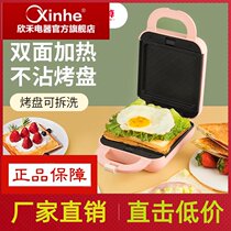 Easy to use sandwich machine Breakfast household small light waffle bread machine Multi-function toast press baking machine