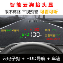 Car general intelligent speed measurement electronic dog Speed warning Car navigation projector HD head-up display