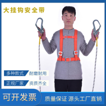 High-altitude construction construction national standard double back large hook seat belt frame worker scaffolding safety belt