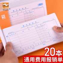 Hao Lixin expense reimbursement form general reimbursement documents this approval form original bookkeeping voucher paste report bill