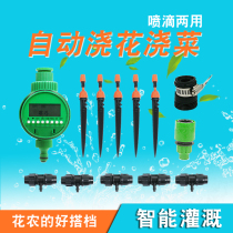 New Home Intelligent Automatic Watering Timer Irrigation Equipment Drip Irrigation Accessories