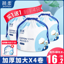 Step up thickening Jane soft disposable wash face towels pure cotton cleaning face towels with pearl tattooed face towel drum style