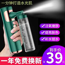 Oxygen meter household rehydration meter handheld spray gun high pressure sprayer face humidifier steaming face beauty salon portable