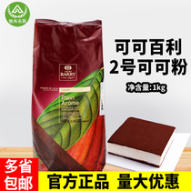 French imported cocoa Bailey 2 dark curry cocoa 1kg baking special 3 red curry raw material material