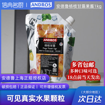 France Andrew Yangzhi Ganlu Granular Jade Sauce Fruit Sauce Milk Shake Drink