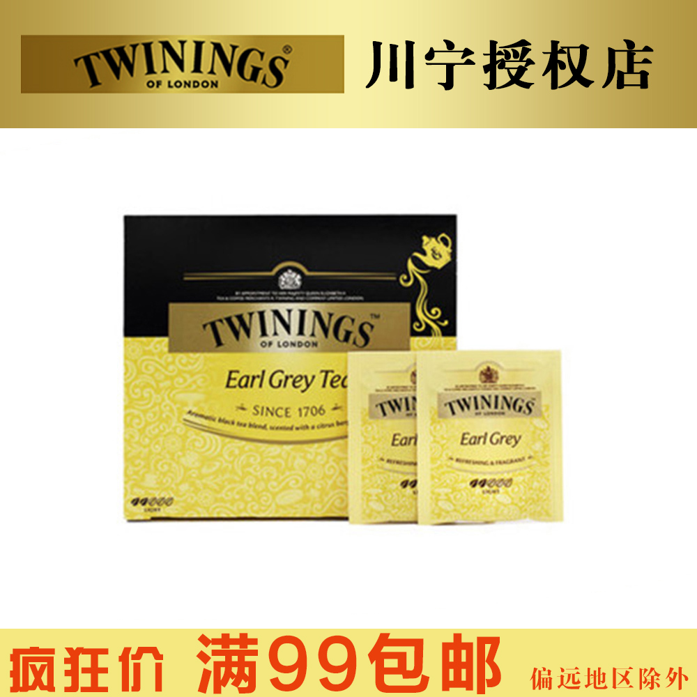 Twinings Count Haomen of Chuanning Black Tea 2g*50 pieces = 100g bag tea bag British imported tea