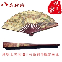 Special folding fan ancient fan Chinese wind fan silk fan silk fan silk fan characteristic craft gift fan Qingming Shanghe map