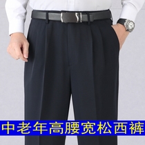 Basim mens trousers spring and summer old wool trousers high waist loose deep fat version father mens pants