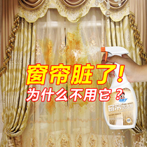 Wash curtain artifact no disassembly dust dust cleaning household disposable spray shake sound no disassembly wash wash wash cloth sofa cleaning