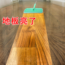 Wood floor maintenance wax composite solid wood floor essential oil liquid special waxing cleaner mahogany furniture household wax