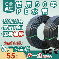PE pipe agricultural irrigation 2 fen 3 fen 4 fen 16 hard plastic 32 black pipe dn50 water 20 drain 25